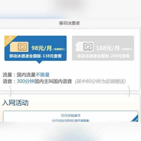 19元和29元正规流量卡，选择流量卡的正确方式