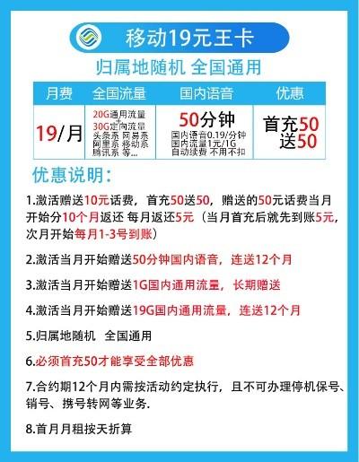 电信流量卡办理指南，19元套餐全解析 第6张