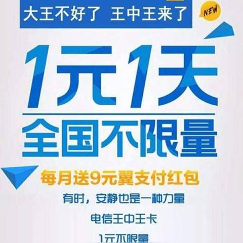 联通卡流量卡19元80G，划算又实用的流量套餐解析